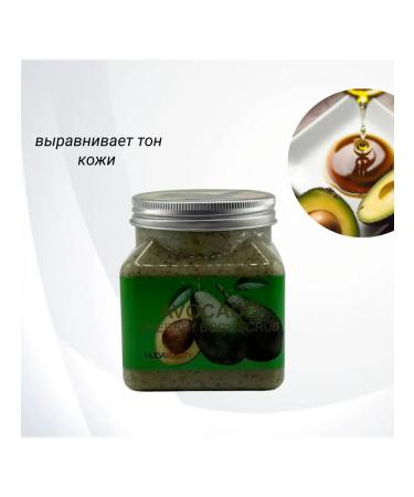Moisturizing body scrub with avocado oil Huda Beauty - Buy Online on GoSupps.com