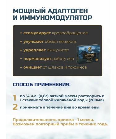 OsmMak Altai's natural dietary supplement for joints and health - Buy Online on GoSupps.com