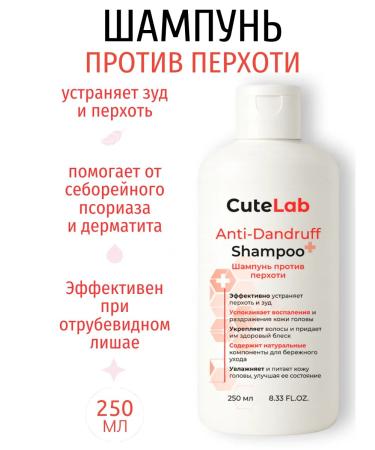 CUTELAB Shampoo against dandruff