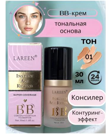 LuNa Cosmetics Tonal cream and corrector 2 in 1 from Lareen Original 01