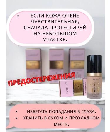 LuNa Cosmetics Tonal cream and corrector 2 in 1 from Lareen Original 01 - Buy Online on GoSupps.com