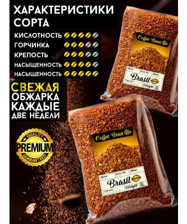 Coffee Bean Soluble coffee 2 kg sublimated arabica 100% Brazil - Buy Online on GoSupps.com