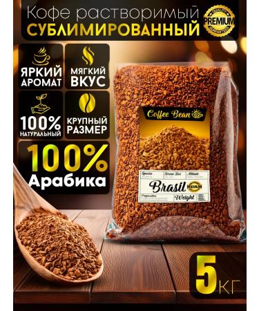Coffee Bean Soluble coffee 5 kg sublimated arabica 100% Brazil