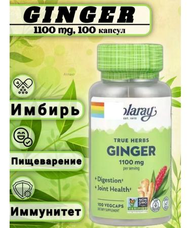 iherb Ginger ginger 1100 mg 100 capsules