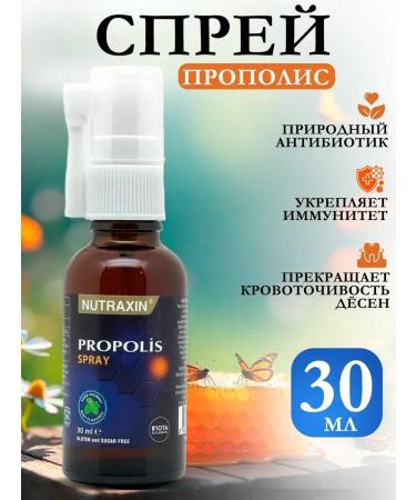 NUTRAXIN Propolis spray for the throat natural antibiotic 30ml