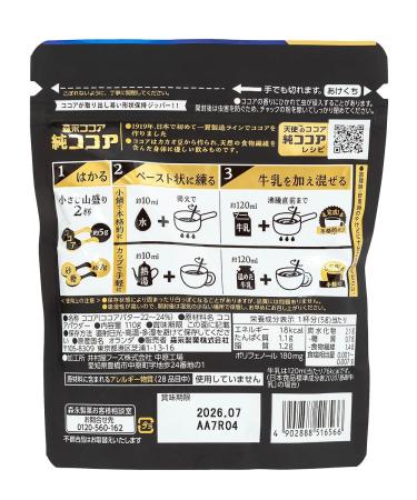 Morinaga Caccao soluble without additives "Pure Cocoa" 110g - Buy Online on GoSupps.com