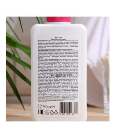 Lesnoy Dom - a hypermarket of household goods Nourishing cream for hand and body 250 ml - Buy Online on GoSupps.com