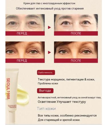 KSECRET SEOUL 1988 Eye Cream: Retinal Liposome 4% + Fermented Bean 2 pcs. - Buy Online on GoSupps.com