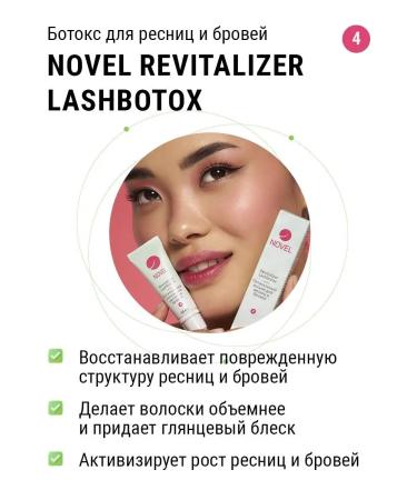 NOVEL Botox for laminating eyelashes and eyebrows 10 ml - Buy Online on GoSupps.com