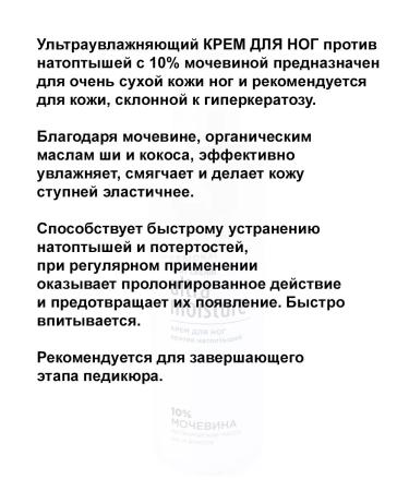 WOLKOFF COSMETICS Moisturizer with urea from corns and cracks - Buy Online on GoSupps.com