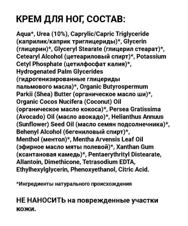 WOLKOFF COSMETICS Moisturizer with urea from corns and cracks - Buy Online on GoSupps.com