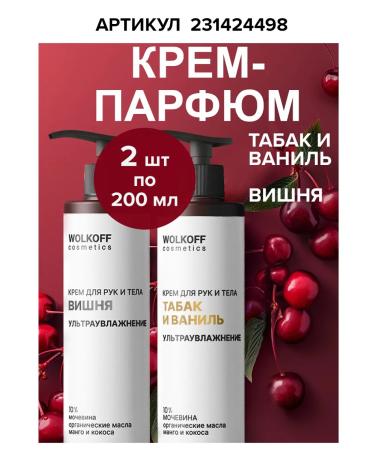 WOLKOFF COSMETICS Moisturizer with urea from corns and cracks - Buy Online on GoSupps.com