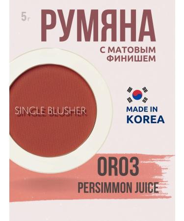 THE SAEM Face blush dry or03 persimmon Justice