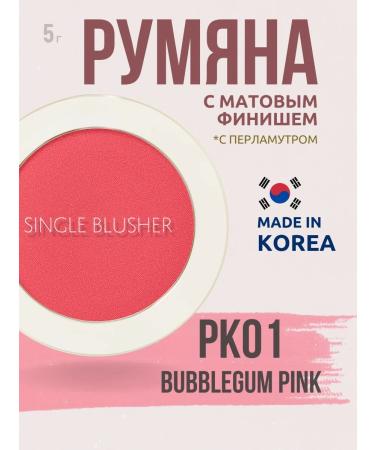 THE SAEM Facial blush dry pk01 bubblegum pink