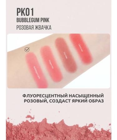 THE SAEM Facial blush dry pk01 bubblegum pink - Buy Online on GoSupps.com