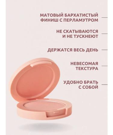 THE SAEM Facial blush dry pk01 bubblegum pink - Buy Online on GoSupps.com