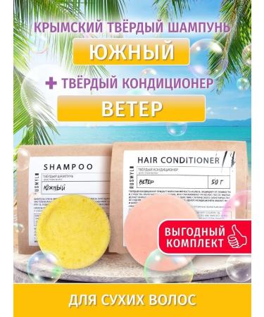 RUSMYLO Set for dry hair shampoo 70g and air conditioning 50g