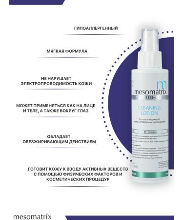 Mesomatrix Professional Gels for ultrasonic facial cleaning and decking set - Buy Online on GoSupps.com