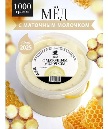 The Good Beekeeper Honey with uterine milk 1 kg