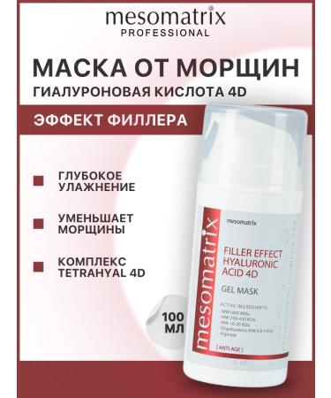 Mesomatrix Professional Anti -aging face mask filler effect from wrinkles