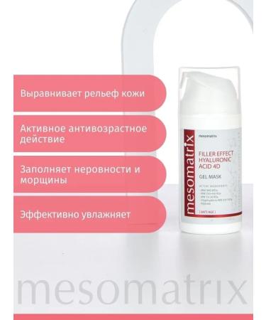 Mesomatrix Professional Anti -aging face mask filler effect from wrinkles - Buy Online on GoSupps.com
