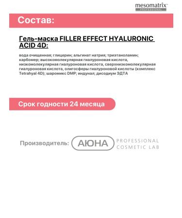 Mesomatrix Professional Anti -aging face mask filler effect from wrinkles - Buy Online on GoSupps.com