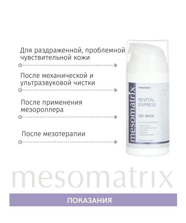 Mesomatrix Professional Healing mask after facial cleansing anxious express - Buy Online on GoSupps.com