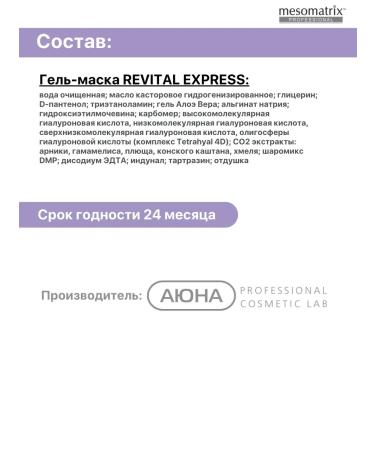 Mesomatrix Professional Healing mask after facial cleansing anxious express - Buy Online on GoSupps.com