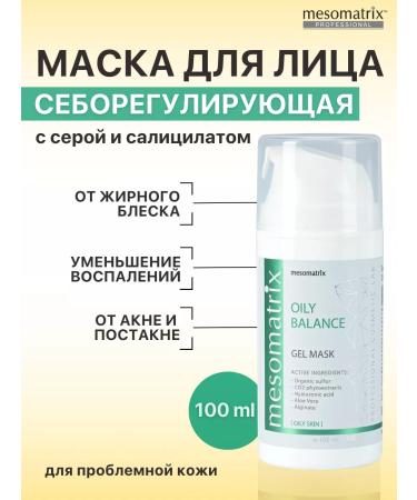 Mesomatrix Professional Acne masking mask and post -acne for oily skin