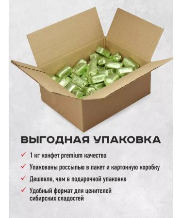 Siberian candies Sweets Cedar Metelitsa with Japanese tea match 1 kg - Buy Online on GoSupps.com