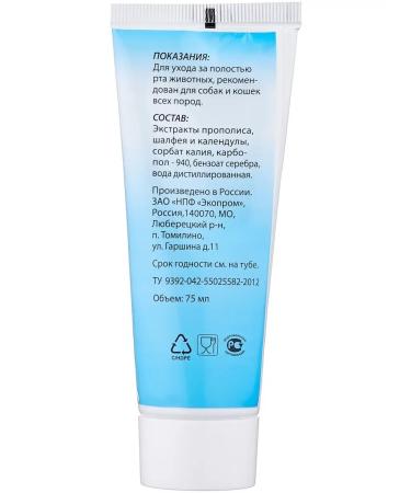 Neoterica Dental gel for cats dogs CLINY 75 ml - Buy Online on GoSupps.com