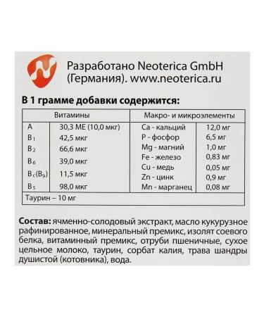 Neoterica Vitamin paste for kittens 120 ml - Buy Online on GoSupps.com