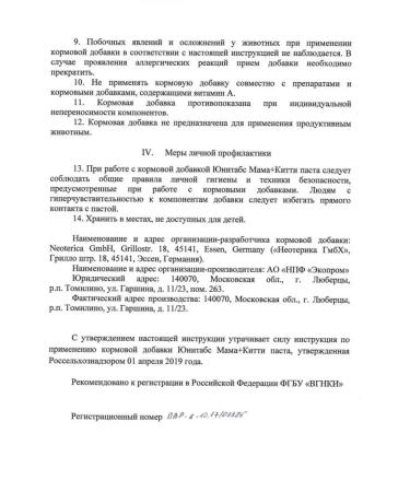 Neoterica Vitamin paste for kittens 120 ml - Buy Online on GoSupps.com