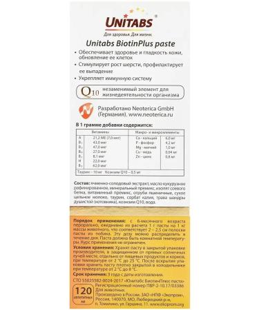 Neoterica Vitamin paste for cats 120 ml unitabs biotin plus - Buy Online on GoSupps.com