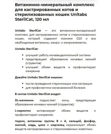 Neoterica Vitamin paste sterile cat 120 ml - Buy Online on GoSupps.com