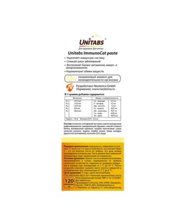 Neoterica Vitamin Immino Paste for cats and cats 120 ml of Nucerica - Buy Online on GoSupps.com