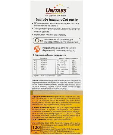 Neoterica Vitamin Immino Paste for cats and cats 120 ml of Nucerica - Buy Online on GoSupps.com