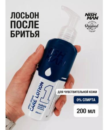 NISHMAN Lotion after shaving and depilation moisturizing