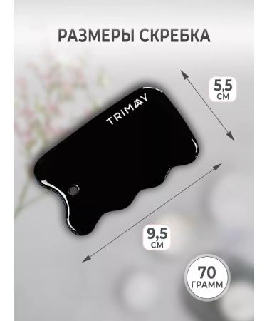 Trimay Natural scraper of the gouache for the face massage ceramic - Buy Online on GoSupps.com