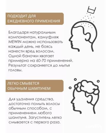 Mewin Thickener for hair brown 25 grams - Buy Online on GoSupps.com