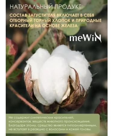 Mewin Thickener for hair brown 25 grams - Buy Online on GoSupps.com