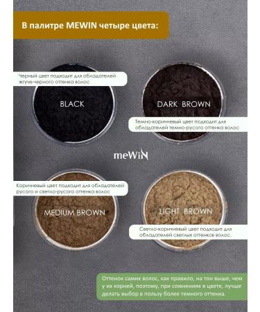 Mewin Lipper for hair light brown 25 grams - Buy Online on GoSupps.com