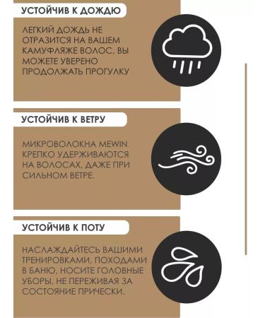 Mewin Lipper for hair light brown 25 grams - Buy Online on GoSupps.com