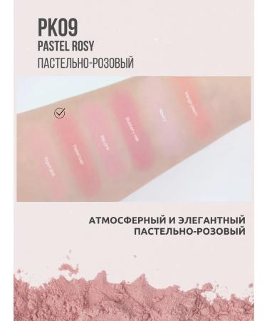THE SAEM Facial blush dry PK09 Pastel Rosy - Buy Online on GoSupps.com