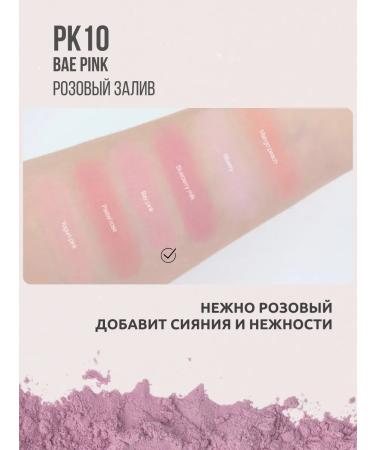 THE SAEM Facial blush dry PK10 Bae Pink - Buy Online on GoSupps.com