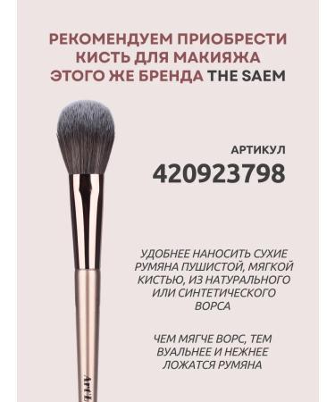 THE SAEM Facial blush dry PK10 Bae Pink - Buy Online on GoSupps.com