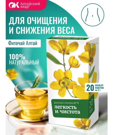 Altai cedar Phytochai altai 13 Lightness and cleanliness 20 f p at 2 grams