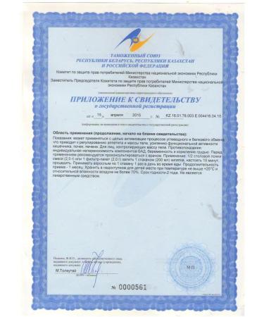 Altai cedar Phytochai altai 13 Lightness and cleanliness 20 f p at 2 grams - Buy Online on GoSupps.com