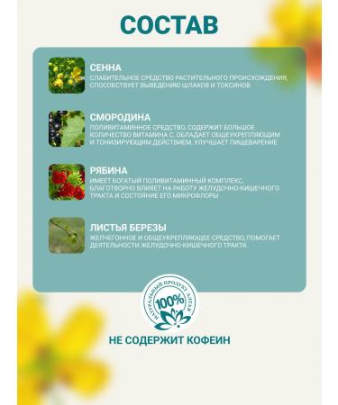 Altai cedar Phytochai altai 13 Lightness and cleanliness 20 f p at 2 grams - Buy Online on GoSupps.com