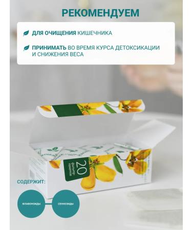 Altai cedar Phytochai altai 13 Lightness and cleanliness 20 f p at 2 grams - Buy Online on GoSupps.com